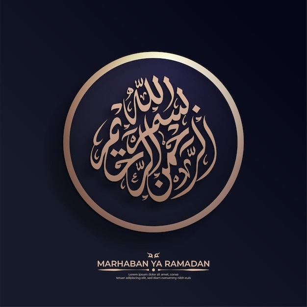 Vector islamic luxury calligraphy with bismillah letters gold color