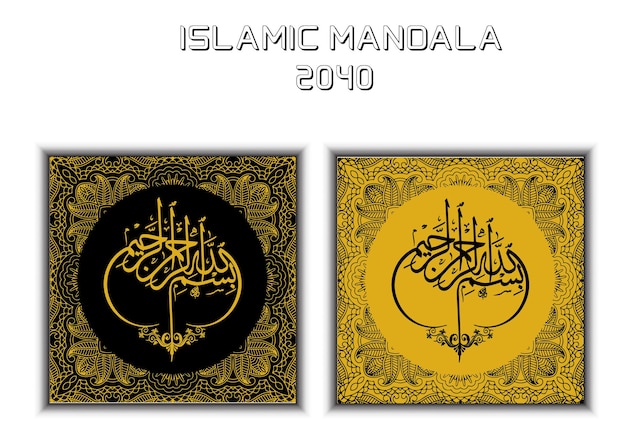 Vettore mandala islamica