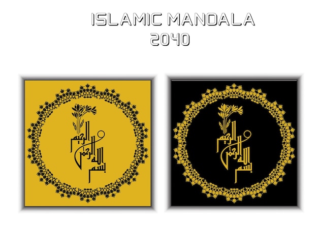 Vettore mandala islamica