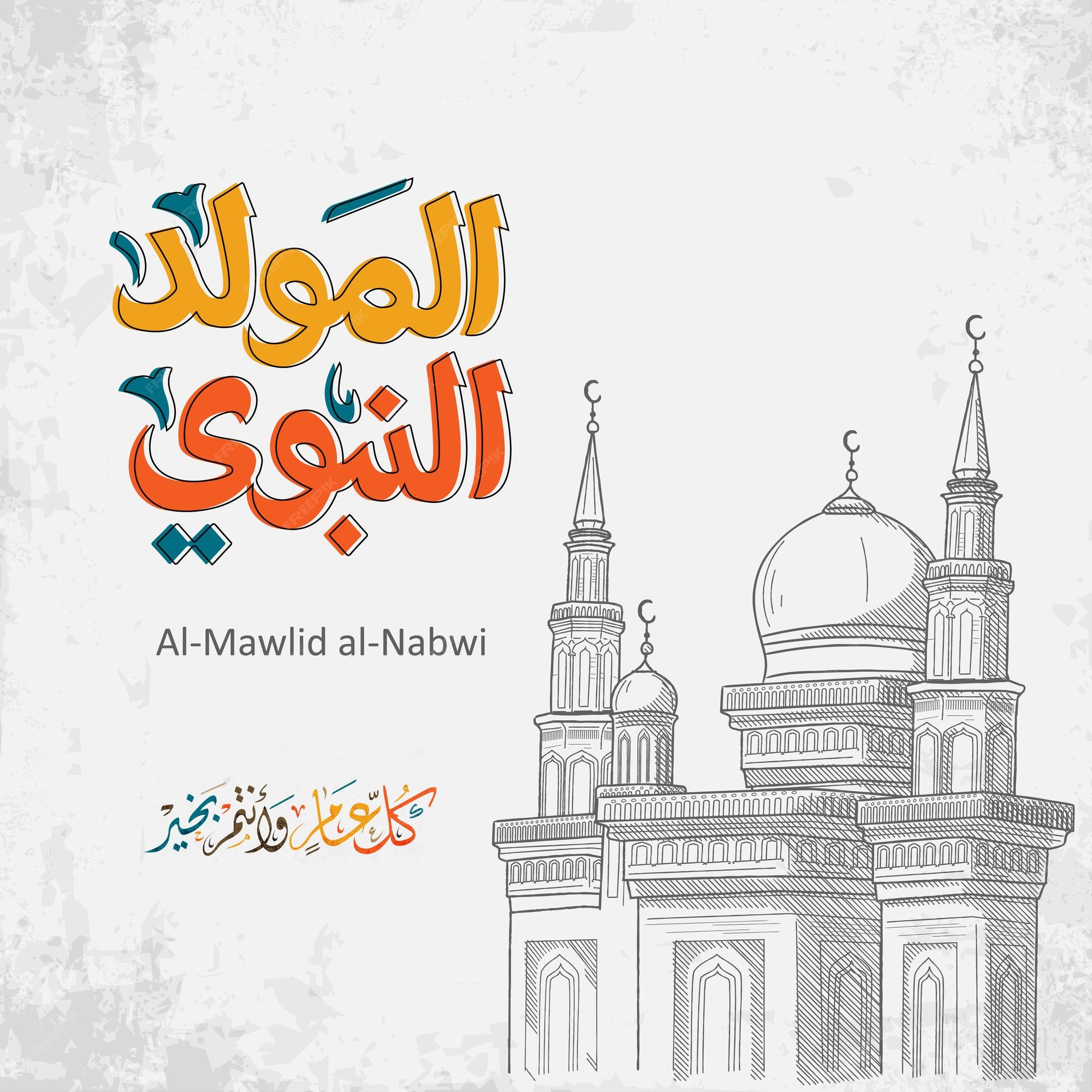 Premium Vector Islamic Mawlid alNabi