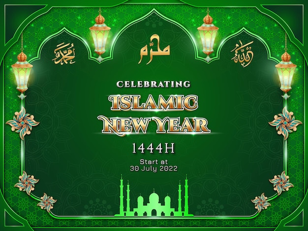 Islamic New Year 4x3 Banner Template