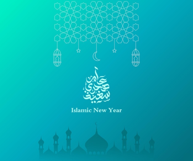 Вектор Исламская новогодняя открытка с каллиграфическим фонарем, арабским узором и вектором мечети