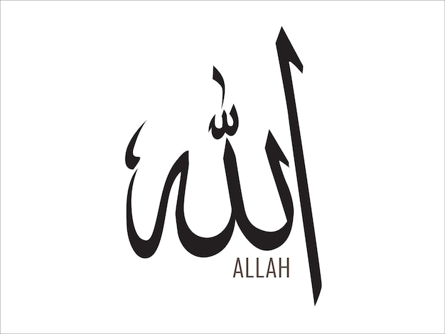 Vettore calligrafia religiosa islamica marchio di allah nome pattern vector allah nome di dio