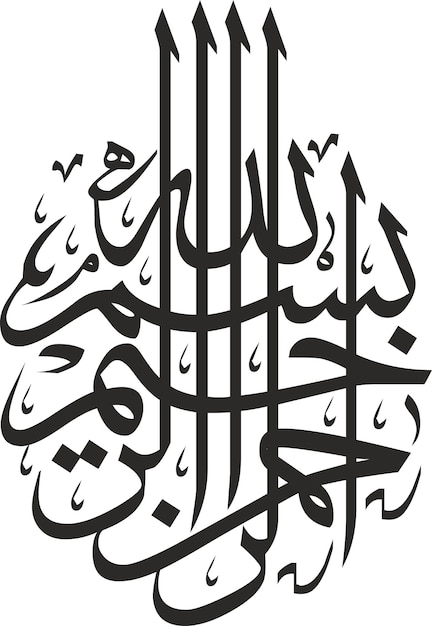 Islamic vector bismilleh