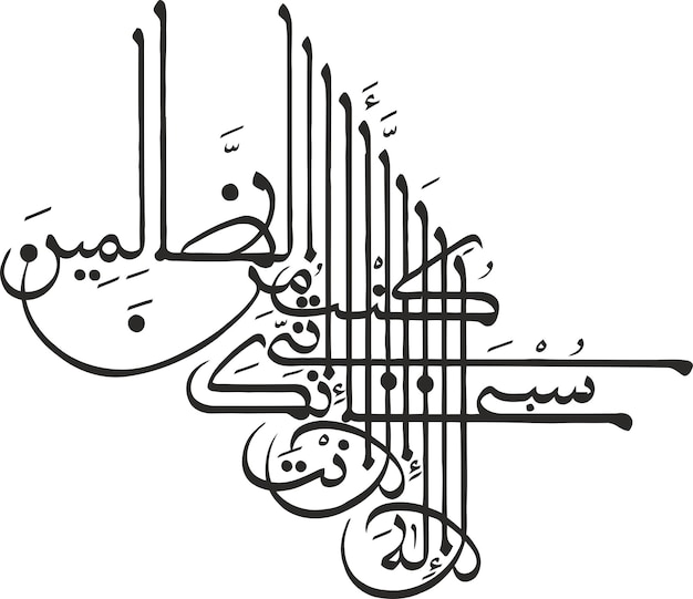 islamic vector calligraphy