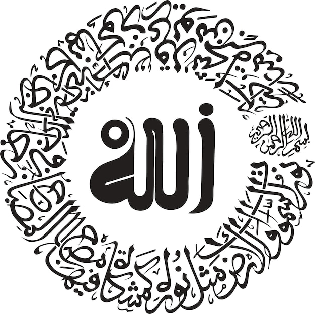 Vector islamic vector calligraphy