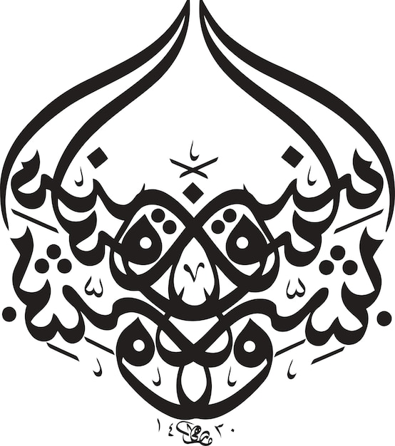 islamic vector calligraphy