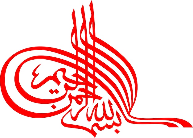 Calligrafia vettoriale islamica