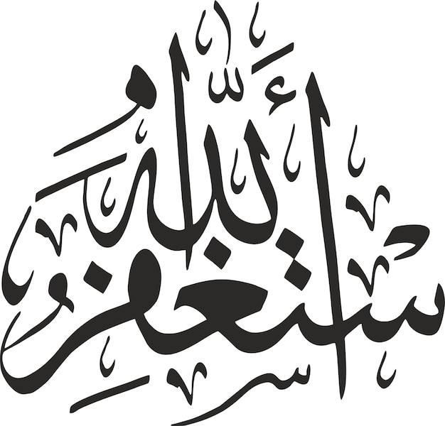 Islamic vector