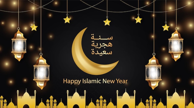 Islamitisch nieuwjaar