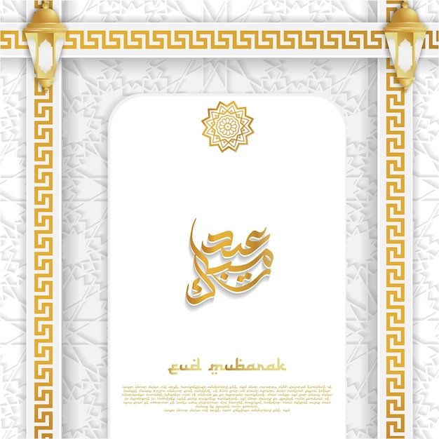 Islamitische achtergrond met decoratieve ornament frame premium vector