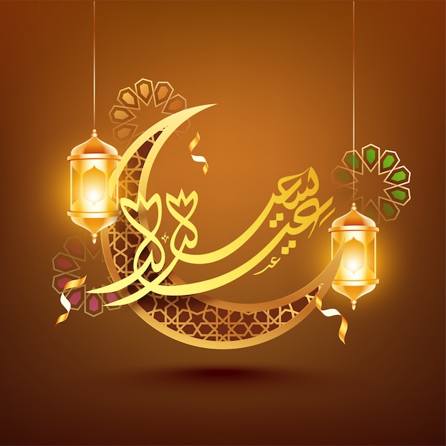 Islamitische Arabische kalligrafie van Eid Mubarak met decoratie van lantaarn