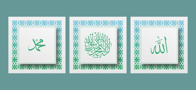 islamitische arabische kalligrafie voor wanddecoratie