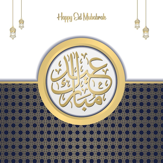 Islamitische groet eid mubarak kaart vierkante achtergrond blauw goud en wit kleurontwerp voor islamitische partij