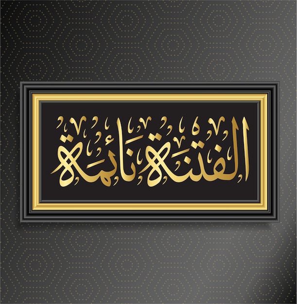 Islamitische kalligrafie Fitna Tul Naimiyaa