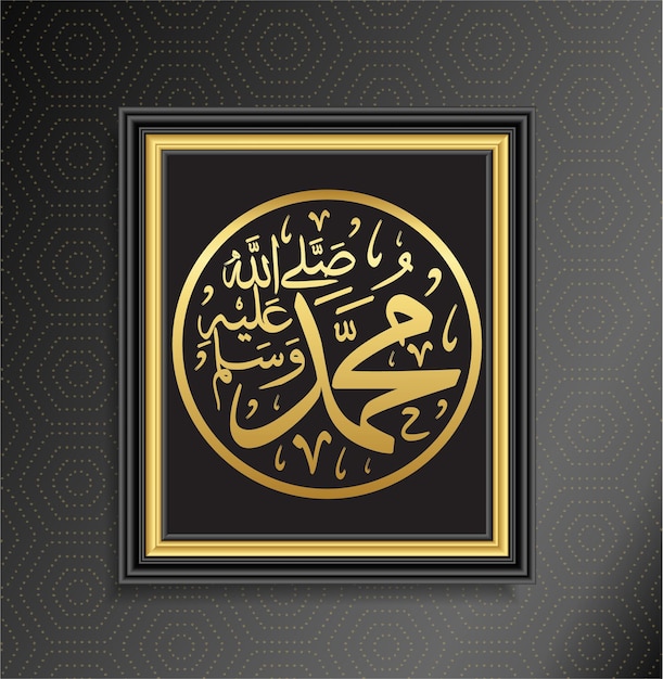 Islamitische kalligrafie Mohammed SAWW