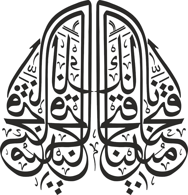 islamitische kalligrafie vector