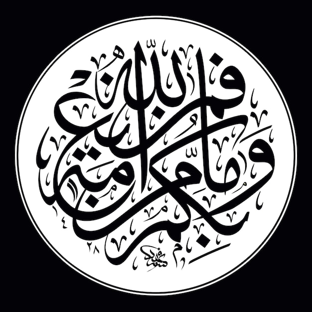islamitische kalligrafie vector