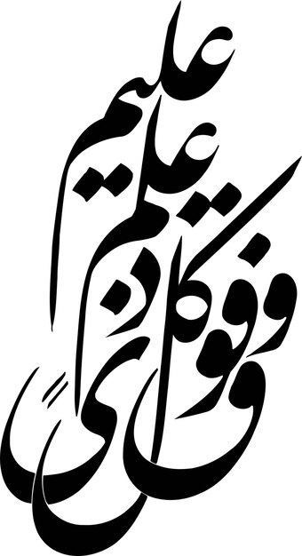 islamitische kalligrafie vector