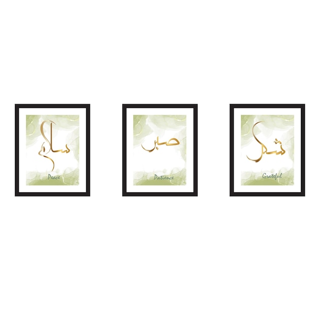 Islamitische kalligrafische vrede geduld dankbaar muur kunst groene kleur