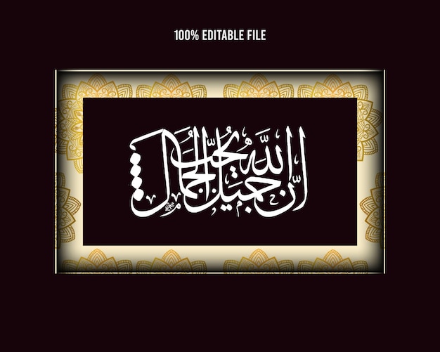 Islamitische mawlid profeet Mohammed vrede zij met hem in Arabische kalligrafie Arabisch alfabet