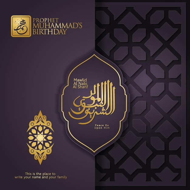 Islamitische wenskaart met Arabische kalligrafie voor de verjaardag van de profeet Mohammed 39