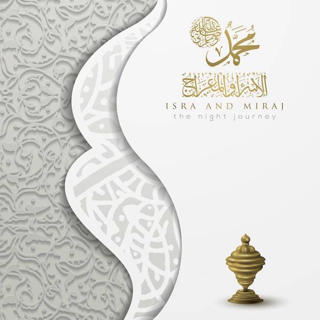 벡터 isra 및 miraj 인사말 카드 아랍어 서예와 이슬람 꽃 패턴 배경 벡터 디자인