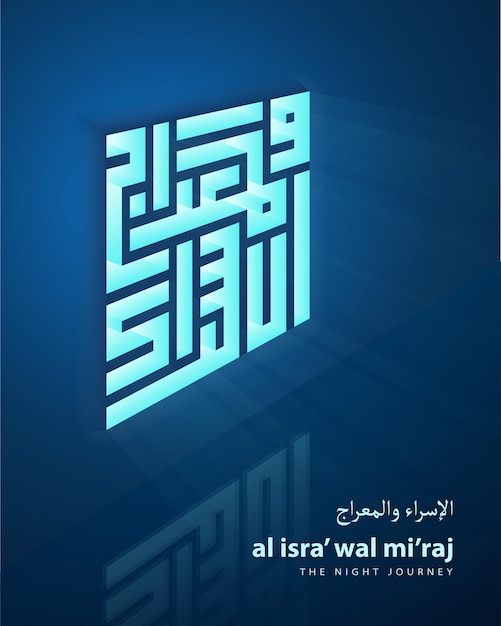 Isra en Miraj Arabische kufic kalligrafie De vertaling is The Night Journey and Ascension