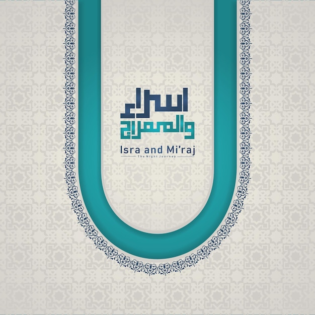 Isra' and mi'raj prophet muhammad greeting card template