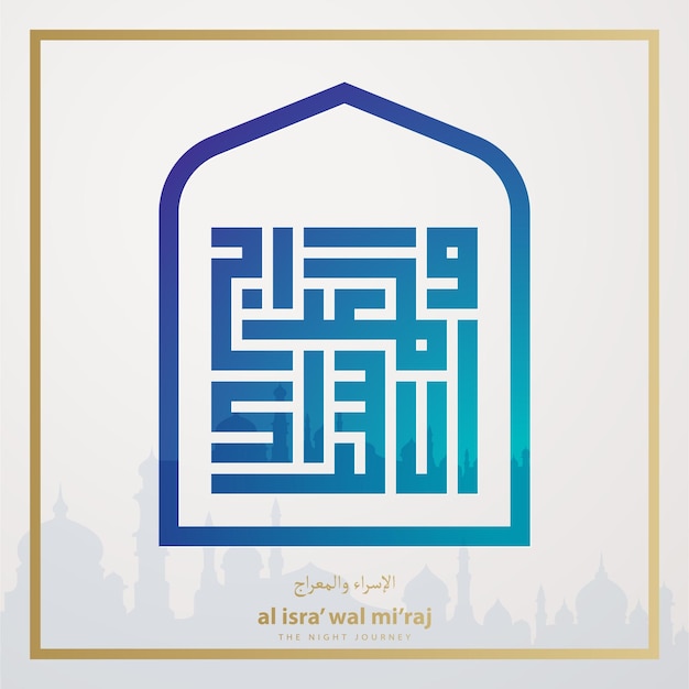 Vector isra and miraj arabic kufic calligraphy the translation is the night journey and ascension