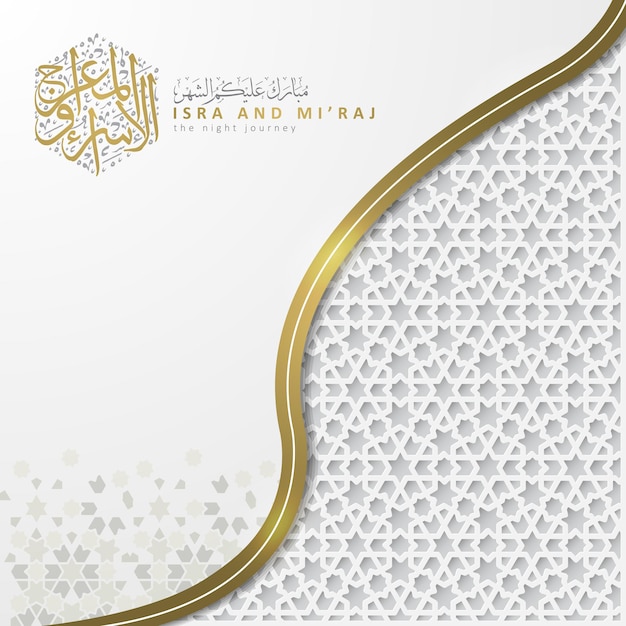 Исра и Мирадж поздравительная открытка исламский цветочный узор вектор дизайн с красивой арабской каллиграфией