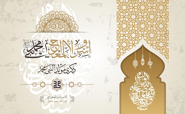 Isra miraj Prophet Muhammad Vector Illustration Suitable for greeting card poster and banner