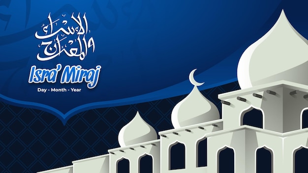 파란색 배경에 흰색 모스크와 Isra Miraj