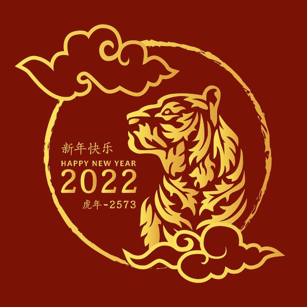 Vector jaar van de tijger vectorillustratie voor het vieren van chinees nieuwjaar 2022 2573 logo concept