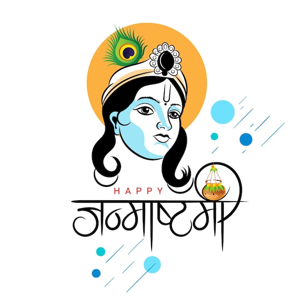 Janmashtami-groetontwerp met lord krishna-portretillustratie en Hindi-kalligrafie