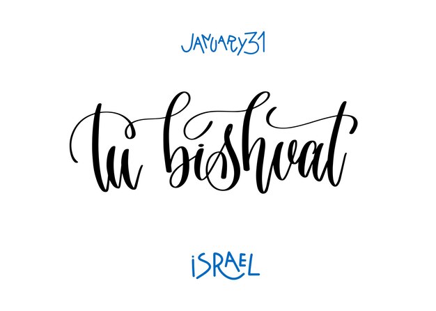 1월 31일 Tu Bishvat 이스라엘 핸드 레터링 유대인 겨울 휴가에 히브리어 비문 텍스트