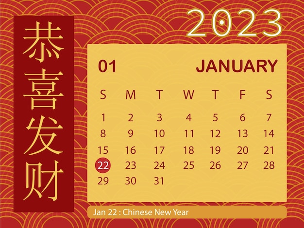 Вектор Календарь на январь 2023 года с фоном китайского нового года и сезонным календарем китайского нового года