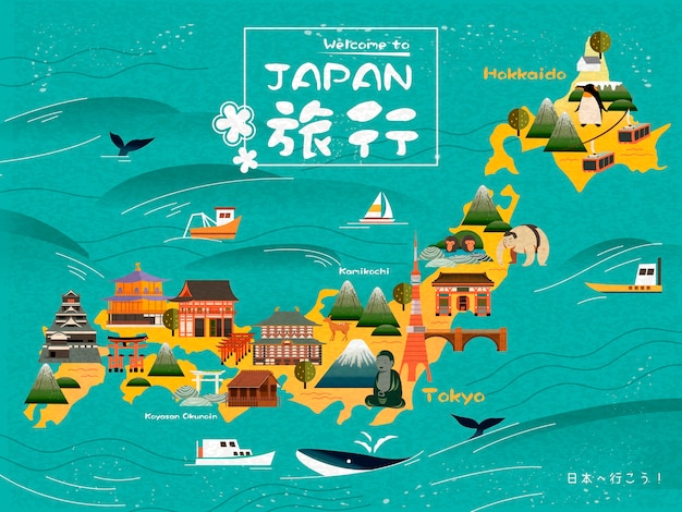 Посередине слова Japan Travel на японском языке