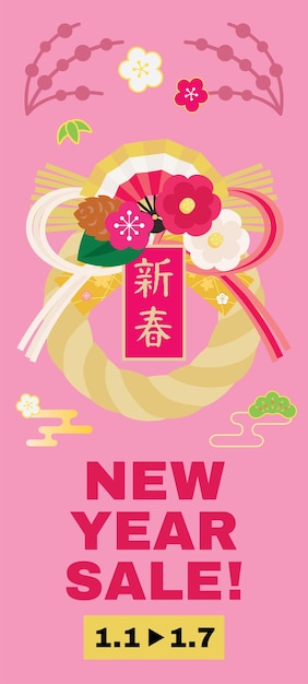 Japanese background illustration of New Year Sale