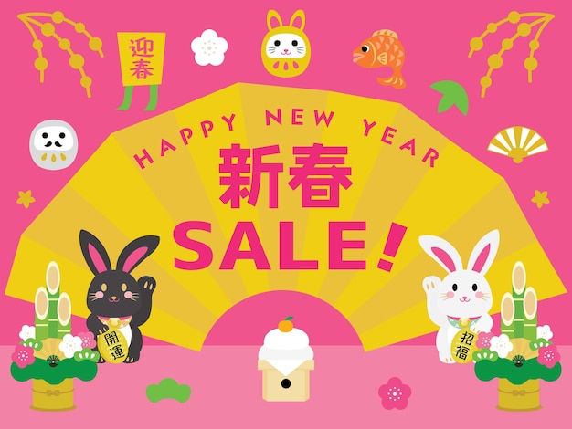 Japanese background of the New Year sale of the Year of the Rabbit.