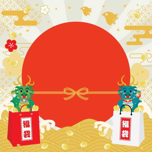 Japanese banner illustration of the New Year holidays sale of the Year of the Dragon