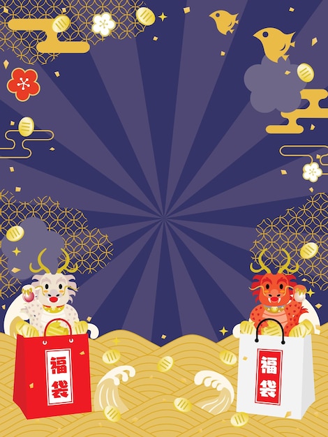 Japanese banner of the New Year holidays sale of the Year of the Dragon