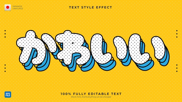 Japanese cute yellow text effect