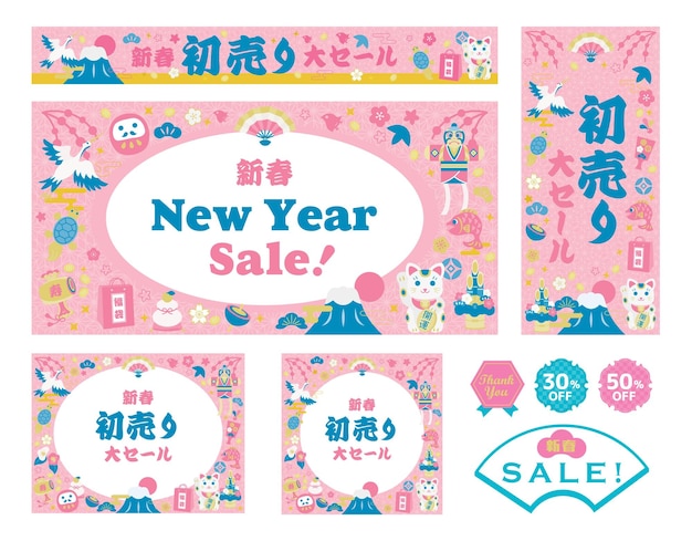 Japanese frame of the New Year's sale