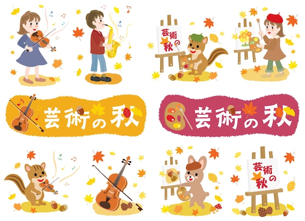 Japanese illustration set of the autumn of the art.