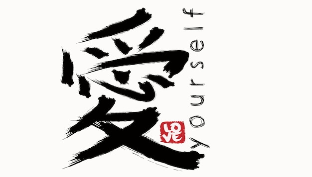 Vector japanese kanji love hieroglyph japan translate love vector japanese symbols on white background