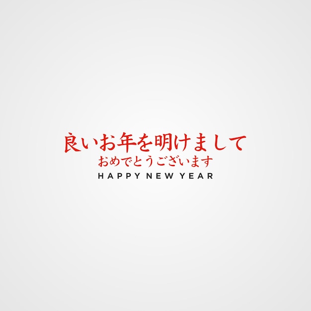 日本語の漢字テキスト