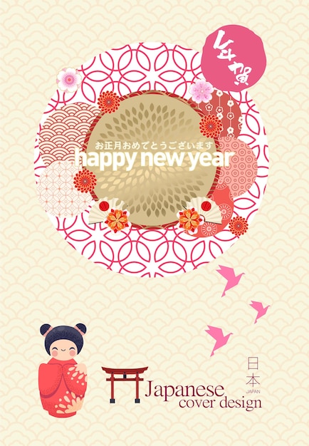 Vector japanese new year background design