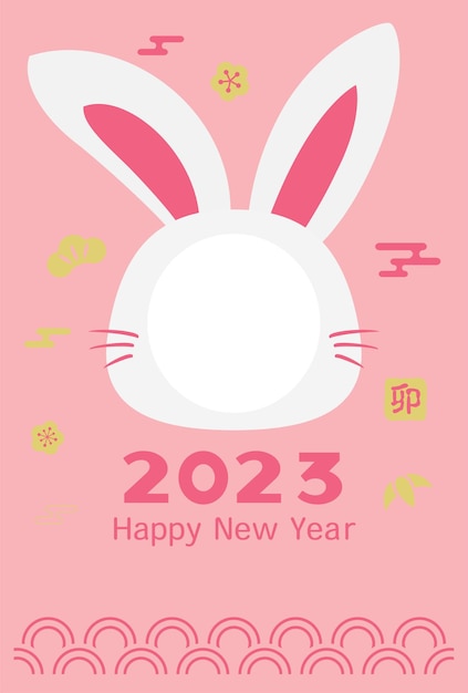 Vector japanese new year's card illustration with face window of the year of the rabbit.