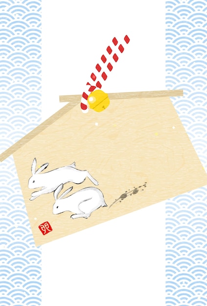 Japanese New Year's card for the year of the rabbit 2023 with running rabbit ema and seigaiha blue ocean waves ink painting style